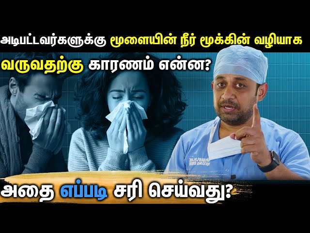 CSF RHINORRHEA in HEAD INJURED patients.. How to Treat it? Dr Prabhu M in Tamil
