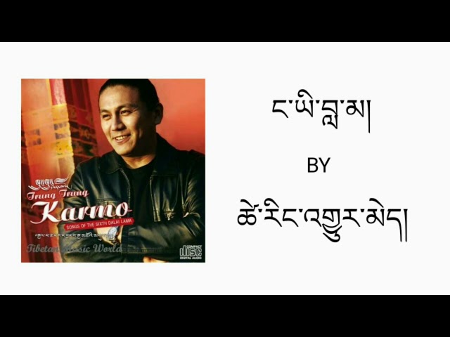 Tibetan Song Ngayi Lama By Tsering Gyurmey [ Official Lyrics Video ] #TibetanSong