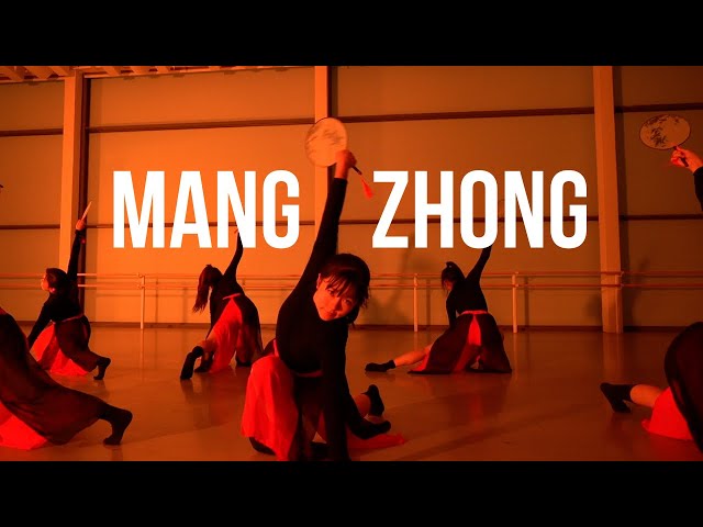 MangZhong | Choreography by Monica Song and Julia Zhou