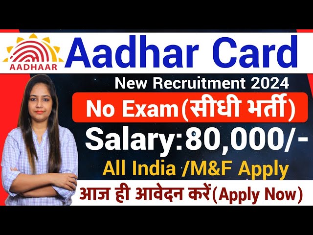 Aadhar Card Recruitment 2024| Aadhar Card New 2024 | Technical Government Job|Govt Jobs June 2024