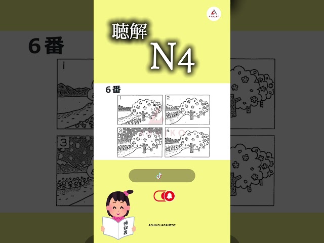 N4 Listening🔊 choukai😍 #jlpt #listening #choukai #anime #kanji #nihongo #n4 #jlptn4 #japan #n5