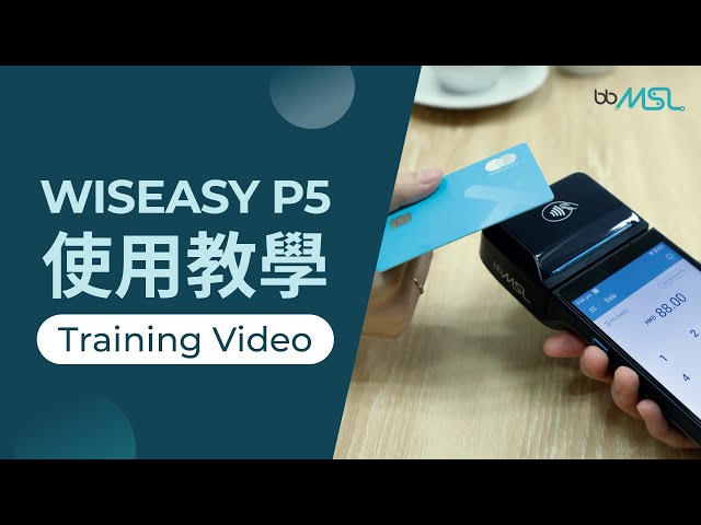 [中/ENG] P5 卡機使用教學 (P5 Training Video) | BBMSL電子支付服務