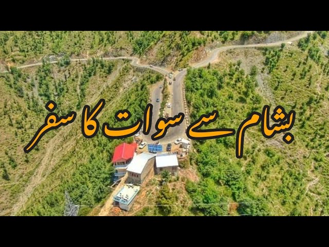 Besham To Mingaora Swat Travel Vlog |Ejaz Ahmad Vlogs|