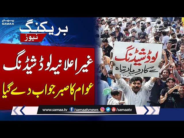 Public Protest Against Electricity Load Shedding | Breaking News