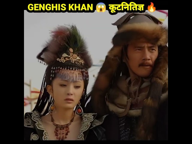 Genghis khan की दुसरे देशों को जितने कि कूटनीति😱|Genghis khan#history| #factsaboutGenghis Khan#short