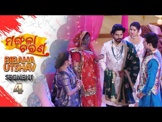 Mangala Charana | Bibaha Utshav | Segment 04 | 1st Jun 2021 | Odia Serial – TarangTV
