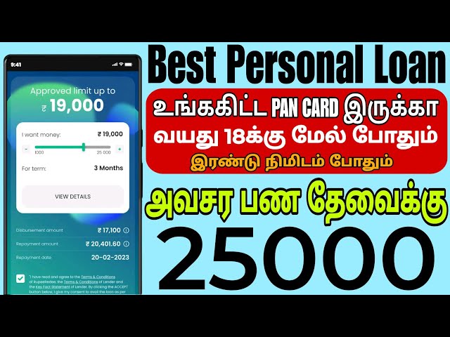 Instant loan app without income proof | Rupee redee Pancard Loan App loan app fast approval tamil