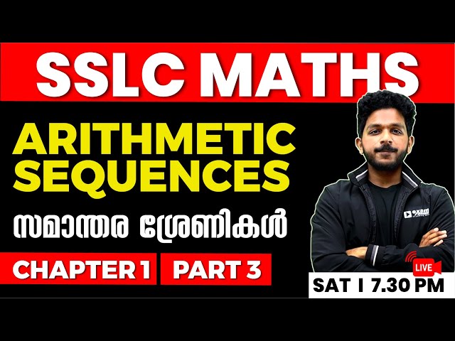 SSLC Maths | CHAPTER 1 Part 3 | Arithmetic Sequences | സമാന്തര ശ്രേണികൾ | Exam Winner