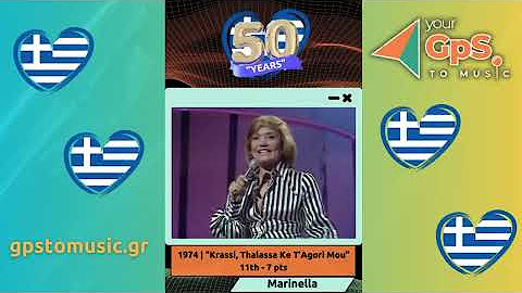 Greece in Eurovision | 50 years
