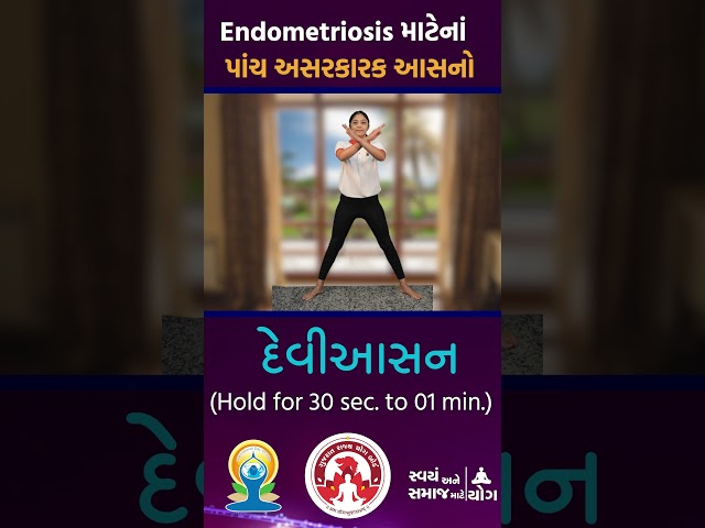 🌼 Cure Endometriosis with Yoga! 🌼  #healthyliving #commonyogaprotocol