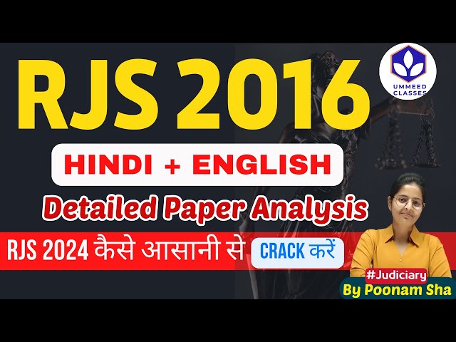 RJS 2024 : Complete RJS 2016 Hindi & English Solution || Free Batch l #rjs #rjsupdate
