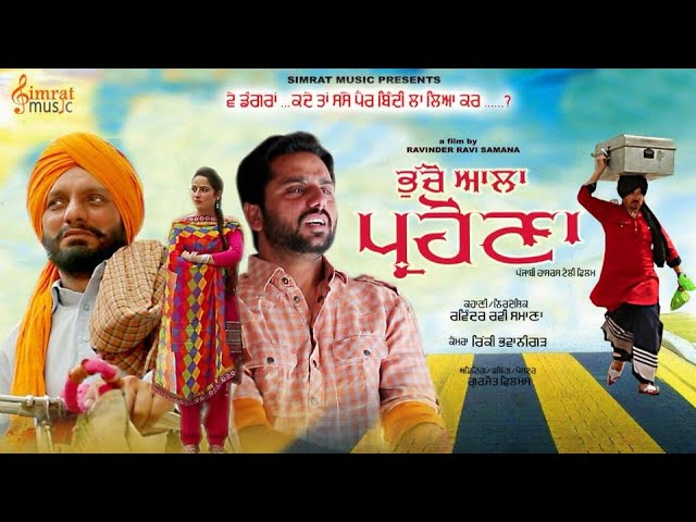 Aa Geya Bhucho Wala Parhona | Latest Punjabi Movies Simrat Music