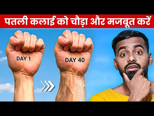 Grow your Wrist Thicker | How to get Bigger Forearms | Best exercises for bigger Forearms