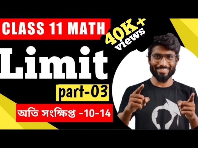 LIMIT (সীমা) | Limit Chapter SN Dey Book অতিসংক্ষিপ্ত 10 - 14 | Class 11 Math | Part 03 | SOE Bangla