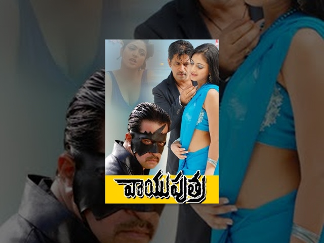 Vayuputra Telugu Full Movie || Arjun, Haripriya