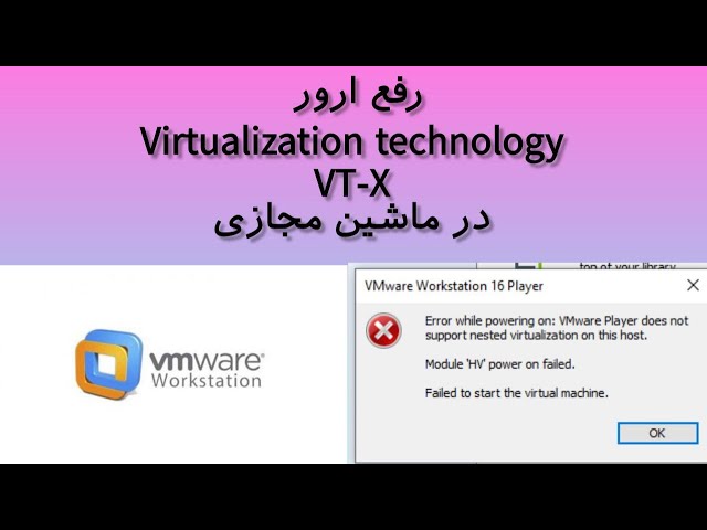 رفع ارور ماشین مجازی virtualization technology VT-X -ترفند - آموزش