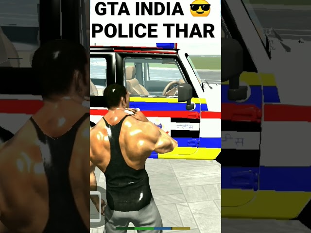 GTA INDIA GAME NEW POLICE THAR CHEAT CODE || #ytshorts #trending #tharlover #car @rbrgaming11