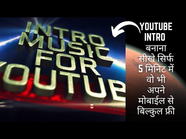online intro kaise banaye/How to make a online free video intro for YouTube channel /intro on mobile