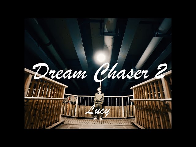 Lucy - "Dream Chaser2" （Official Video）