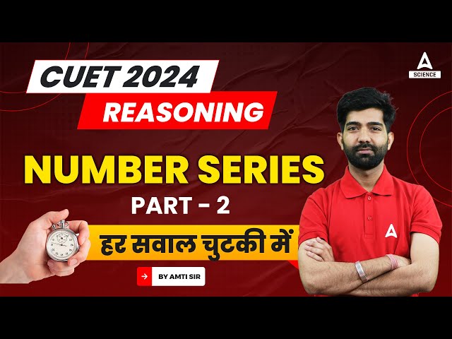 CUET 2024 | Logical Reasoning | Number Series | CUET 2024 Preparation ( Part 2 )