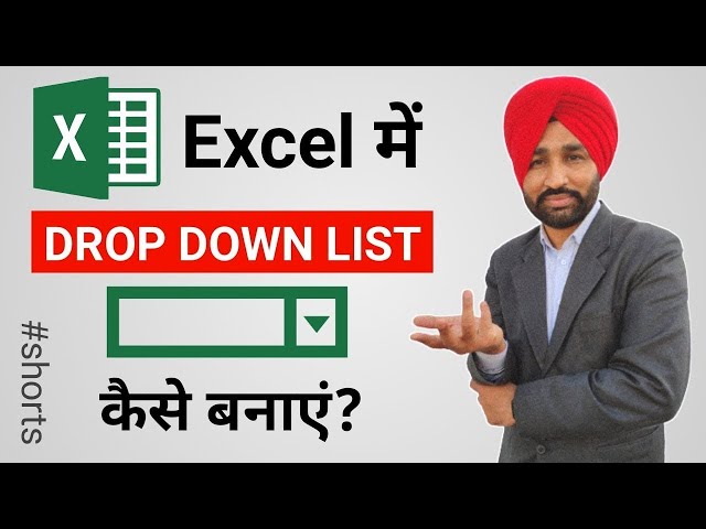 Quickly Create Drop Down List in Excel | Microsoft Excel Tutorial | #shorts
