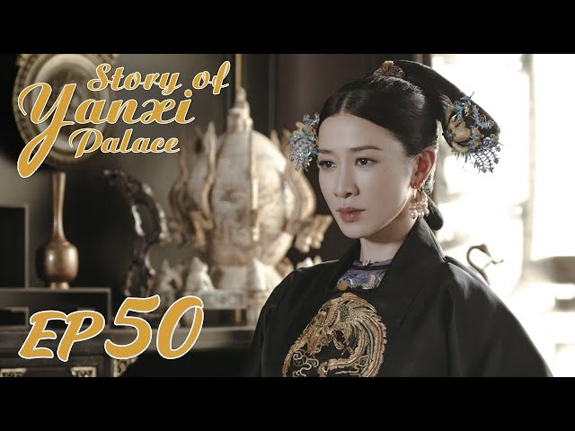 ENG SUB【Story of Yanxi Palace 延禧攻略】EP50 | Starring: Wu Jinyan, Qin Lan, Nie Yuan, Charmaine Sheh