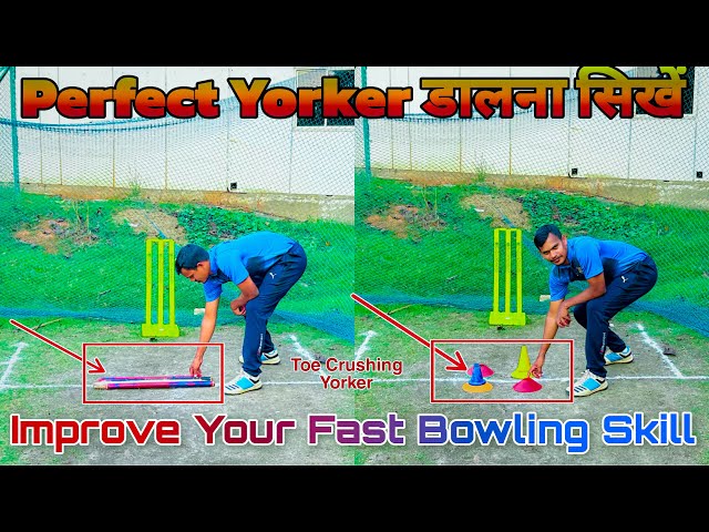 Perfect Yorker Dalna Sikhein | Learn How To Bowl Toe Crushing Yorker,Improve Your Fast Bowling Skill