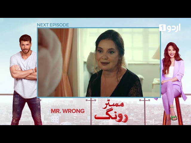 Mr. Wrong | Episode 16 Teaser | Turkish Drama | Bay Yanlis | 15 June 2024