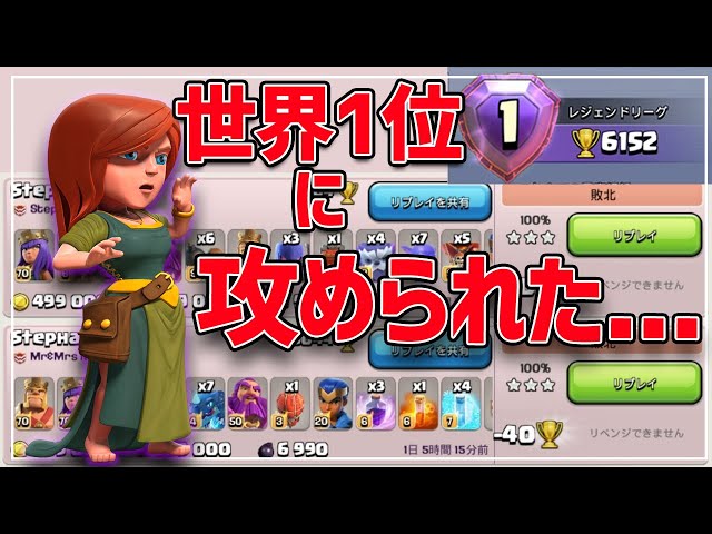 I was attacked by a Global No.1 Attacker!! How attacked??~Clash of Clans~