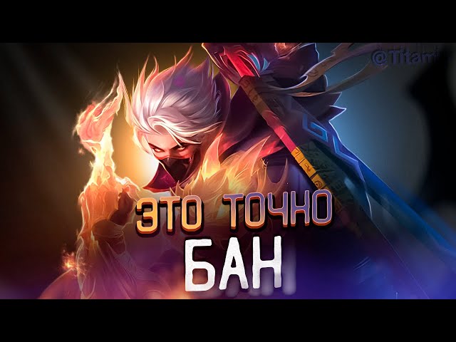 АПАЮ -10 ЗВЕЗД ЗА СТРИМ - Mobile Legends