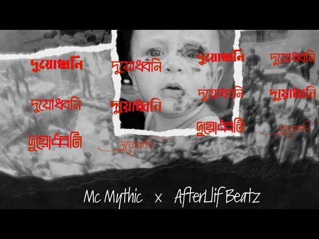 Duodhoni (দুয়োধ্বনি) - AfterLlif Beatz X MC MYTHIC  | New Banga Rap 2023