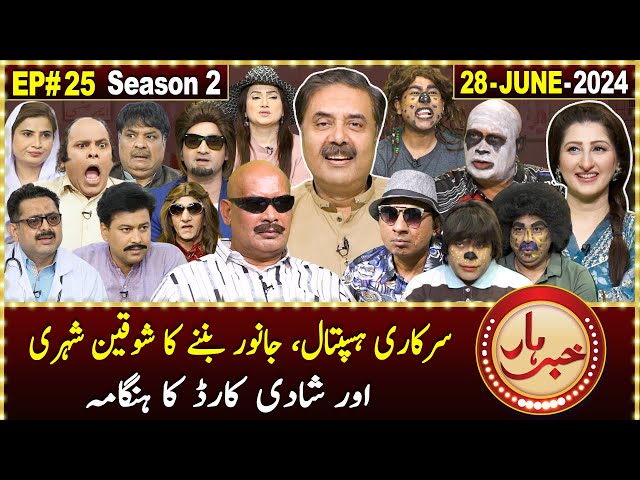 Khabarhar with Aftab Iqbal | Season 2 | Episode 25 | 28 June 2024 | GWAI