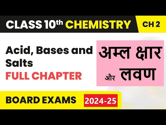 Acid Bases and Salts One Shot Under 10 Minutes | अम्ल क्षार और लवण | Class 10 Chemistry Chapter 2