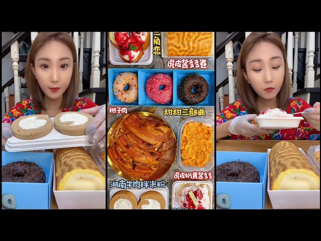 *Eng Sub* NAI YU QI MUKBANG EATING || EATING DESSERTS MUKBANG || KWAI/KUAISHOU EATING MUKBANG