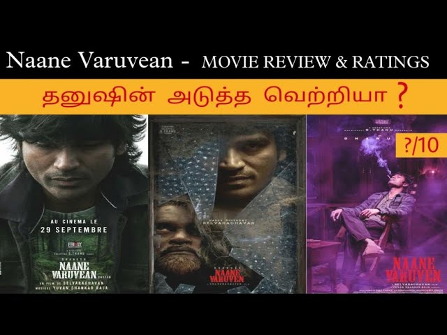 Naane Varuven Review Honest Opinion | Dhanush | Selvaragavan | Yuvan |  CineWorld