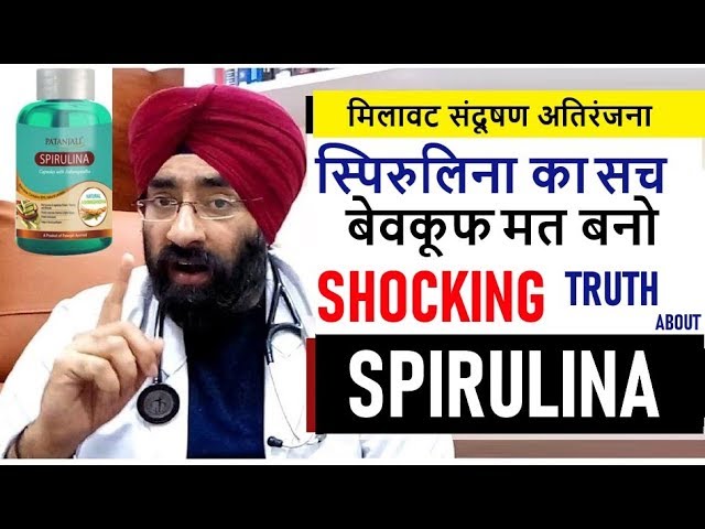 SPIRULINA - SHOCKING TRUTH स्पिरुलिना से लिवर खराब | Harmful LIVER TOXIN FOUND | Dr.Education (Hin)