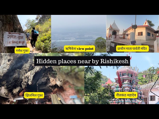 Rishikesh hidden places l Rishikesh me ghumne ki jagah l Rishikesh tourist spot l Rishikesh Explore