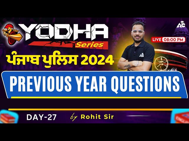 Punjab Police Constable Exam 2024 | English Class | Previous Year Questions | By Rohit Sain Sir #27