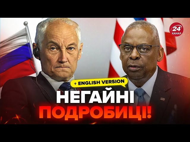 💥Urgent! The US and Russia held a conversation. What was agreed upon?
