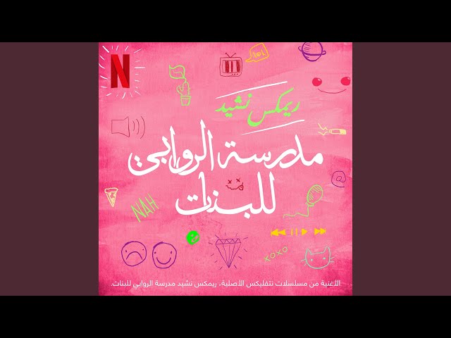 AlRawabi Anthem Remix