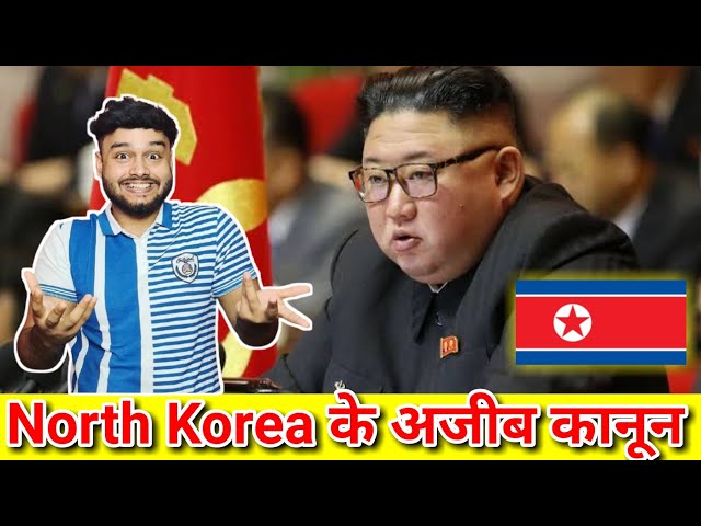 North Korea के अजीब कानून 😨 | Weird Rules Of North Korea | Revolution | #shorts🔥
