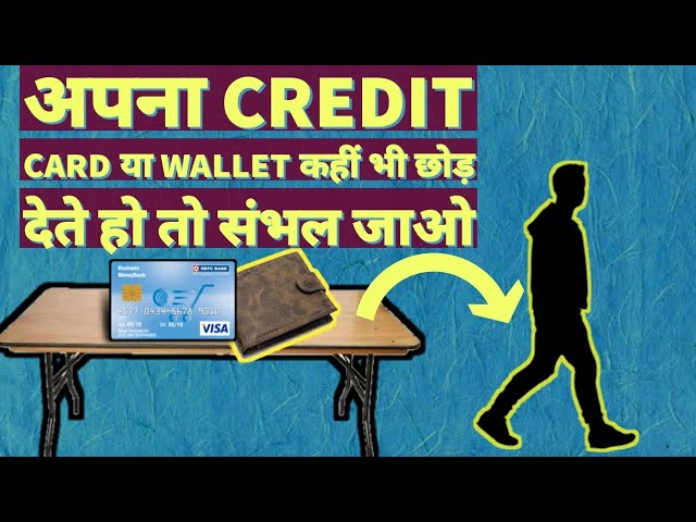 Never Left your credit card or wallet Anywhere. आप इस 📸 Video से सबक जरूर लें।