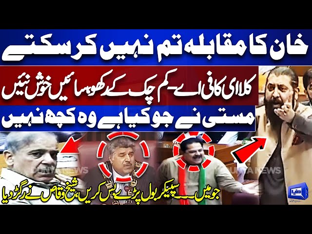 'Imran Khan Kala He Kafi Hai' | Sheikh Waqas Akram Hard Speech in National Assembly Session