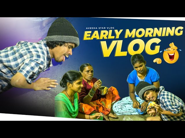 funny early morning vlog  aveshamstar spandana Telugu vlogs #villagecomedystar