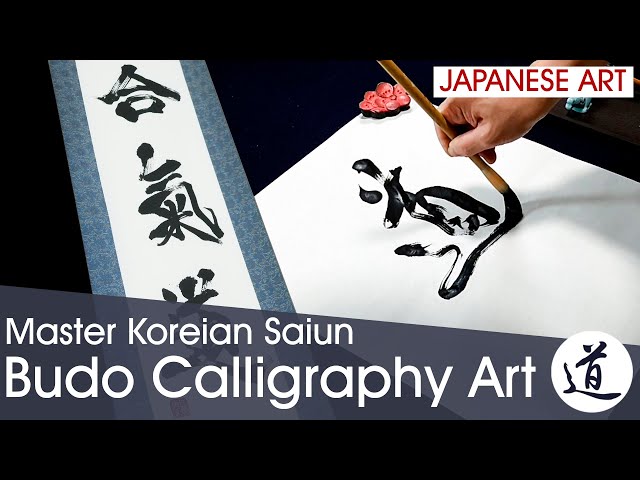 Budo Calligraphy Art by Japanese Master Koreian Saiun