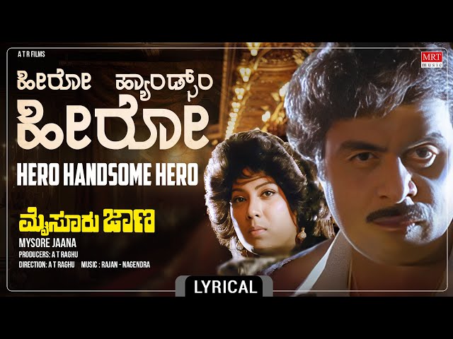 Hero Handsome Hero - Lyrical Song | Mysore Jaana | Ambarish, Vinaya Prasad | Kannada Movie Song |