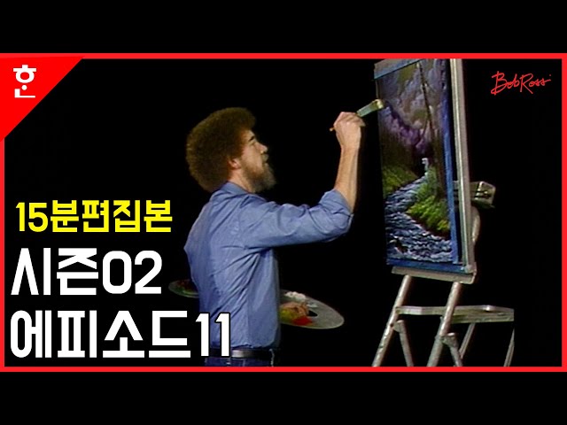 [한국어 더빙 편집본]그림을그립시다 시즌2에피11 '쟂빛폭포'