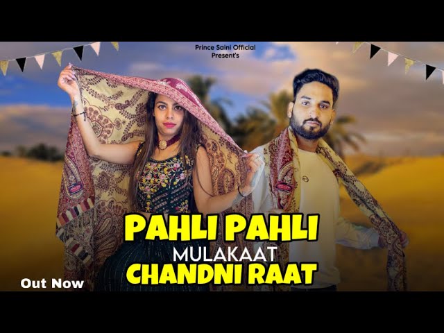 Pehli Pehli Mulakat Chandni Raat | Dil ki Dhadkan Haryanvi song | New Haryanvi Songs Haryanavi 2024