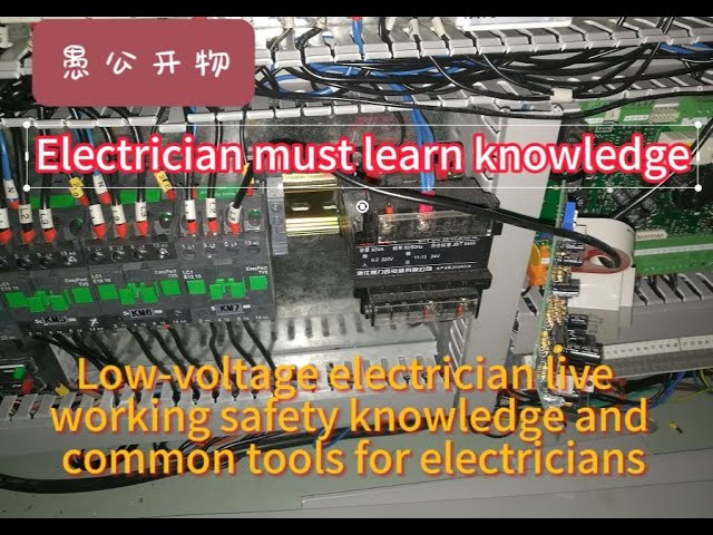 Do you know how to do live low-voltage electrical work? Common tools for electricians