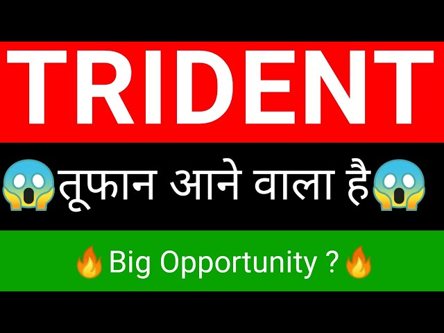 Trident share 🔥✅  | Trident share news  | Trident share latest news